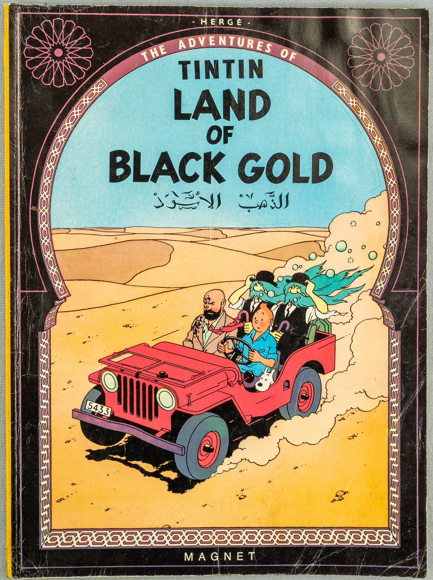 Land of Black Gold - Tintin Magnet UK Paperback Edition Book 1980s