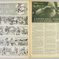JOURNAL TINTIN Issue 8: 1947 Edgar P. Jacobs Cover Edition Vintage Comic EO Couverture