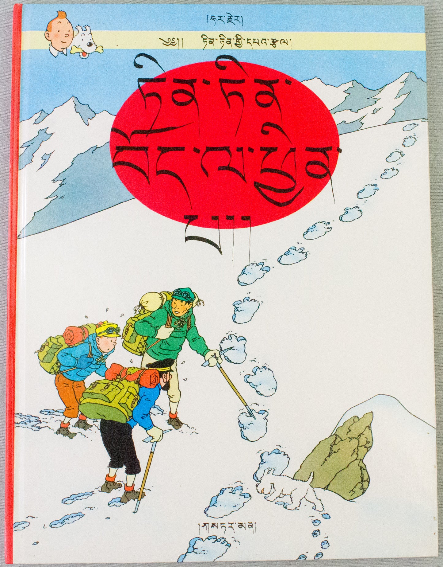 Tintin in Tibet Comic Book - Tibetan Language 1994 Casterman Edition Herge