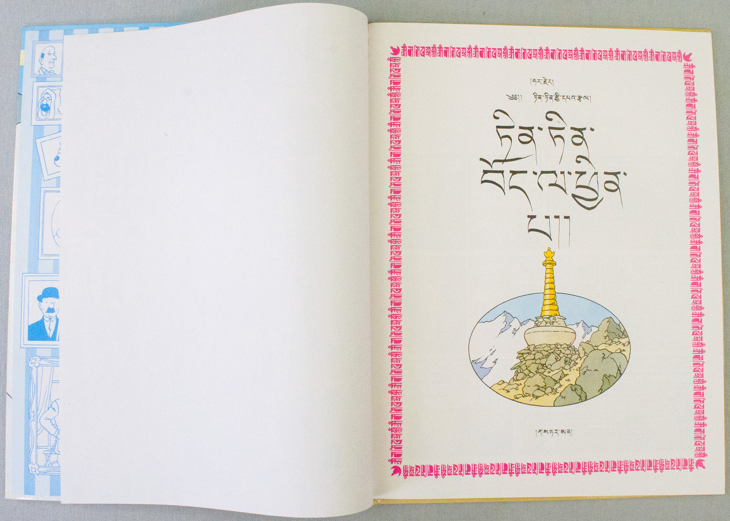 Tintin in Tibet Comic Book - Tibetan Language 1994 Casterman Edition Herge