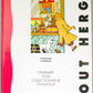 Tout Herge Book - 1991 Casterman Hardback 1st Edition