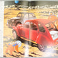 Rare 1984 Citroen Tintin Car Brochure: Journey to Planet 2CV6 by Herge Comic