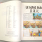 Tintin Le Lotus Bleu Comic Book - Casterman 1982 French Hardback Edition Herge