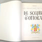 Tintin Le Sceptre d'Ottokar Comic Book - 1975 Casterman Hardback French Edition Herge