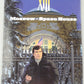 XIII: Volume 27 Moscow - Spasos House (Cinebook Paperback Editions) Sente & Jigounov