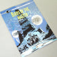Valerian Volume 5 - "Birds of The Master" Cinebook Paperback Comic Book by Mezieres & Christin