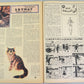 Journal Tintin Issue 48: November 24th 1948 J. Martin Cover Edition Vintage Comic EO Couverture