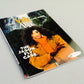 XIII: Volume 6 - The Jason Fly Case - (Cinebook Paperback Editions) - W.Vance - J. Van Hamme