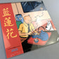 2025 Large Tintin Calendar by Moulinsart: 30x30cm Herge Iconic Blue Lotus Artwork Diary