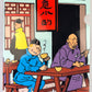 Moulinsart Tintin A4 Plastic Sleeve - Blue Lotus Lunch